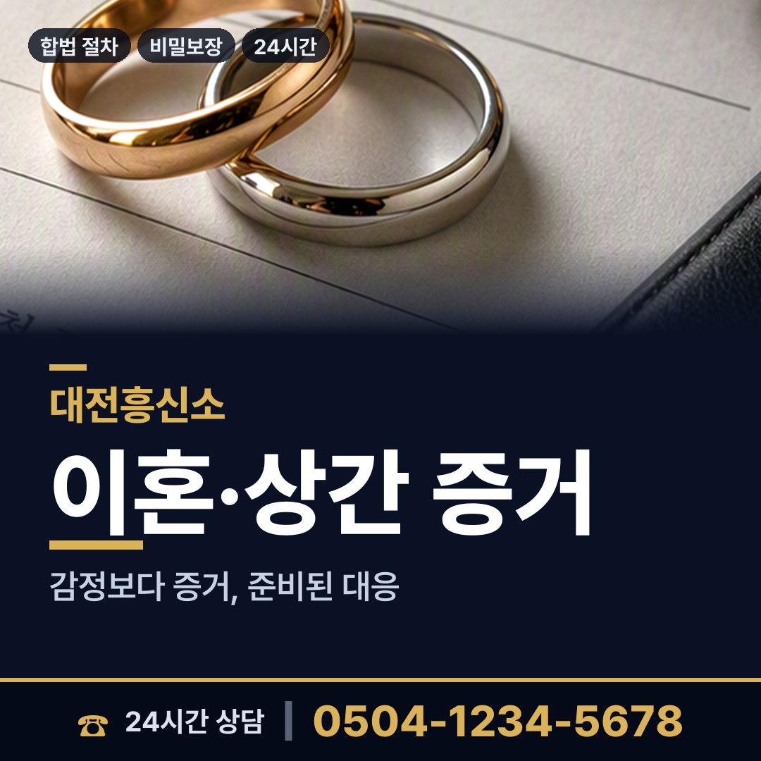 대전 판암2동 심부름센터 상담 안내