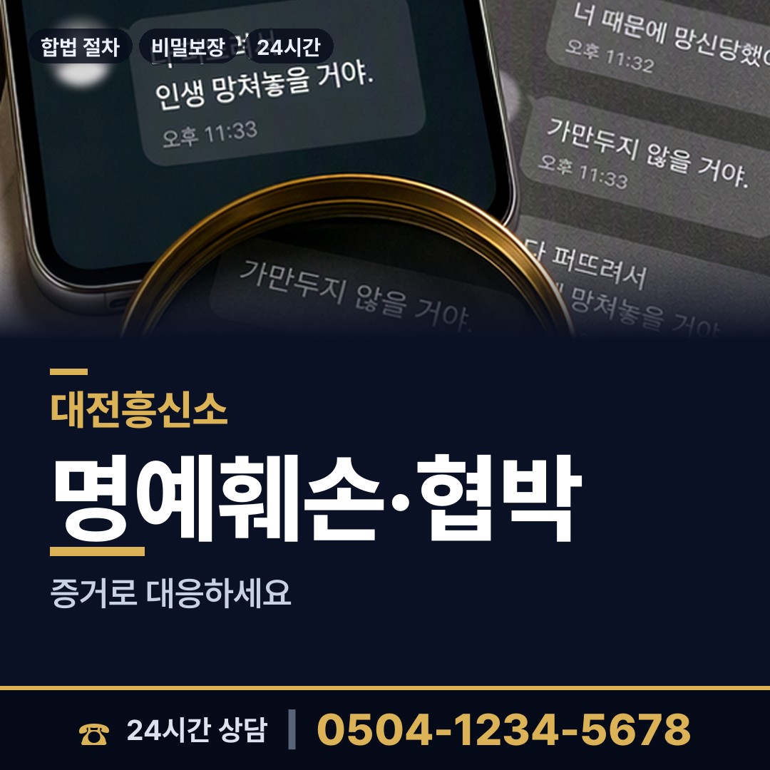 대전 판암2동 경쟁사조사 상담 안내