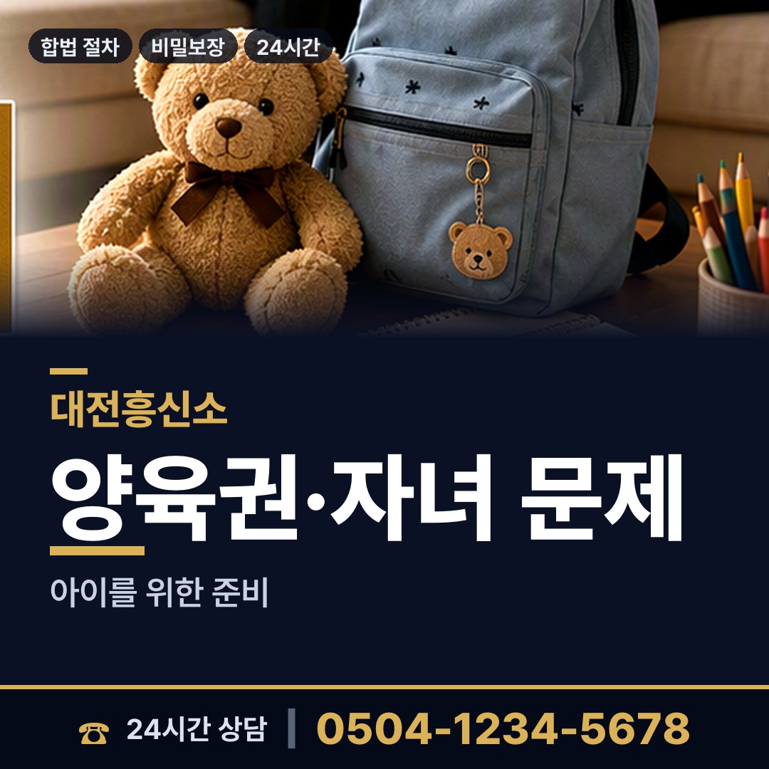 대전 판암2동 채권추심조사 상담 안내